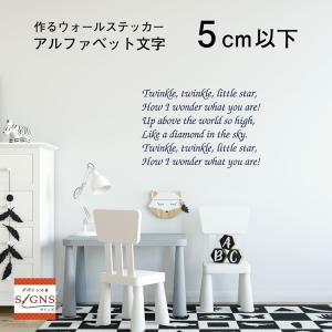 ウォールステッカー アルファベット おしゃれ 作る 英字 文字 英語 ステッカー 5cm以下 モノトーン 素敵な転写式 北欧 窓 子供部屋 トイレ