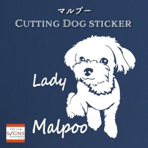 マルプー ステッカー mix オリジナルデザイン ネームが入る 車 犬