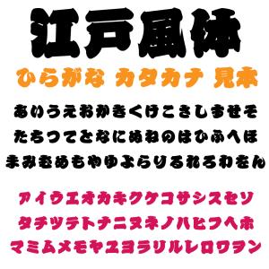 屋外耐候 江戸風体 5cm以下 カッティング文...の詳細画像4