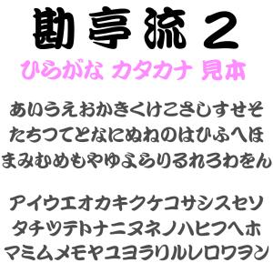 屋外耐候 勘亭流 2 5cm以下 カッティング...の詳細画像4