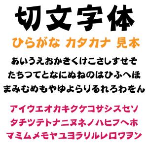 屋外耐候 切文字体 5cm以下 カッティング文...の詳細画像4