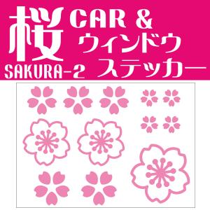 CAR 車 ステッカー 桜 2　車 窓 給油口 さくら  サクラ 花びら 桜花 デザイン ウォールステッカー　ウィンドウステッカー シール