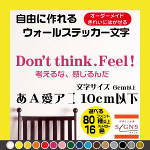 ウォールステッカー10cm