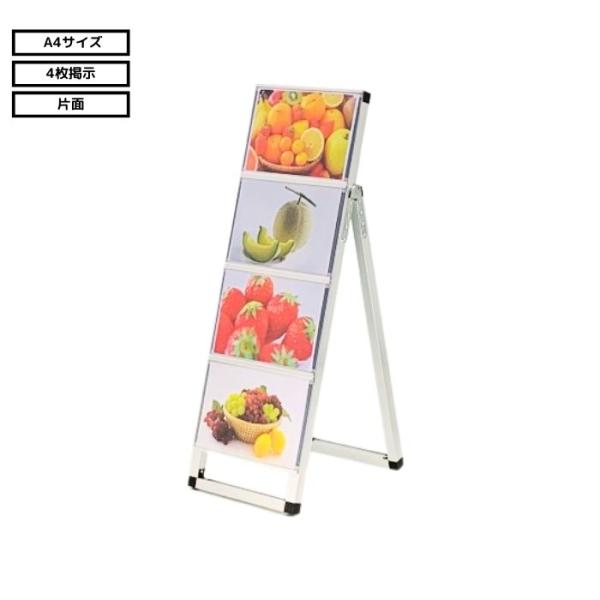 CSS-A4-4 カードケーススタンド A4 4枚掲示 カードケース4枚付 省スペース コンパクトタ...