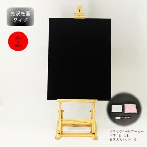 木製卓上ディスプレイスモールイーゼル　木製耐水黒板450X600付 ブラック 光沢板面｜signshop-cocoro