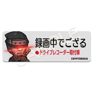 高耐久ステッカー「録画中でござる」(断 Dan)
