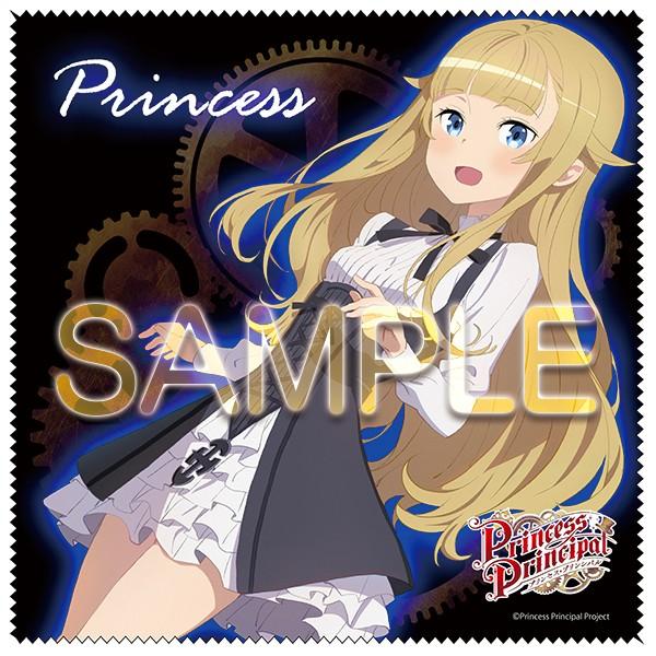 プリンセス・プリンシパル クリーニングクロス(プリンセス)