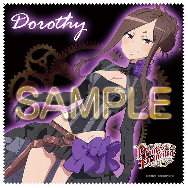 プリンセス・プリンシパル クリーニングクロス(ドロシー)