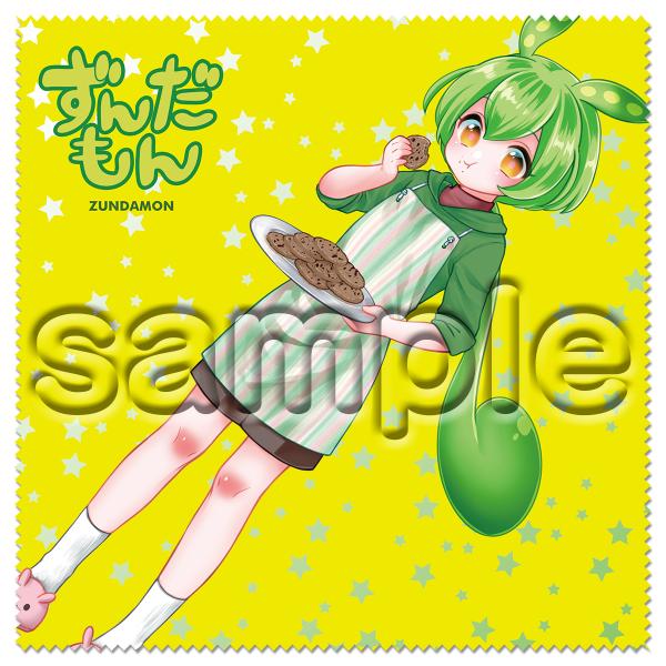 ずんだもんクリーニングクロス(もぐもぐずんだもん)