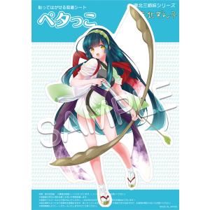 東北ずん子 吸着ステッカー (ペタっこ)の商品画像