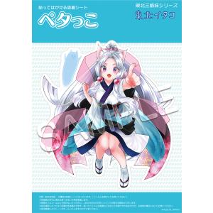 東北イタコ 吸着ステッカー (ペタっこ)の商品画像