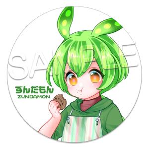 ずんだもん 丸型ステッカー (もぐもぐずんだもん)の商品画像