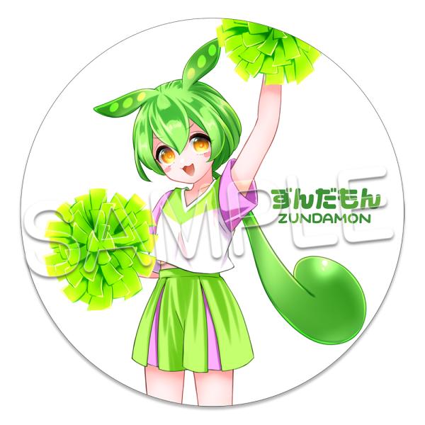 ずんだもん 丸型ステッカー(チアずんだもん)