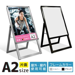 看板 製作 デザイン 立て看板 屋外 店舗看板 a型看板