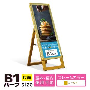 サインスタイル 看板 立て看板 製作 屋外 a型看板 スタンド看板 店舗