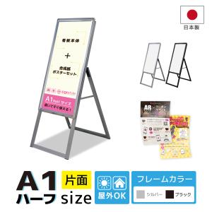 Âスター看板 45cm x 42cm A2サイズのスタンド看板と重しの3点セット販売。届いたらすぐに使えます。