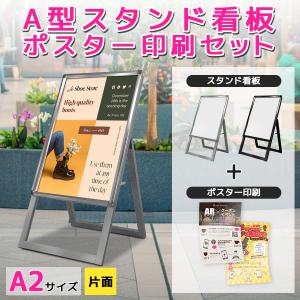 サインスタイル 看板 立て看板 製作 屋外 スタンド看板 イーゼル