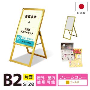 サインスタイル 看板 立て看板 製作 屋外 スタンド看板 イーゼル a型