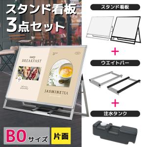 看板 立て看板 製作 屋外 スタンド看板 イーゼ...の商品画像