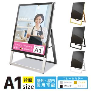 片面A型スタンド看板 店舗看板 屋外対応 立て看板　ブラック 厨房機器大阪 サインスタイル 看板 立て看板 屋外 a型看板 スタンド看板 イーゼル