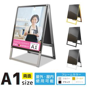 看板 製作 デザイン 立て看板 屋外 店舗看板 a型看板 イーゼル おしゃれ カフェ エステ 飲食店｜A型フレームレススタンド A1サイズ 両面  盤面ブラック