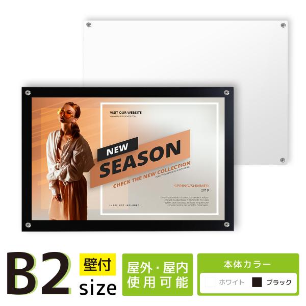 看板 b2 ポスター ポスターフレーム フレーム ポスターパネル インテリア 店舗装飾 おしゃれ シ...