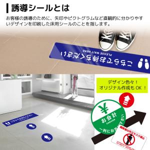 床 シール ステッカー フロア 矢印 足あと ...の詳細画像3
