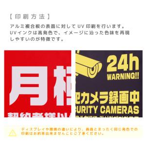 看板 看板製作 オーダー 屋外 アルミ複合板 ...の詳細画像4