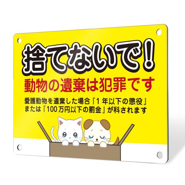 看板 犬のフン看板 看板製作 デザイン 犬 マナー フン ペット 猫 アルミ複合板 プレート看板 屋...