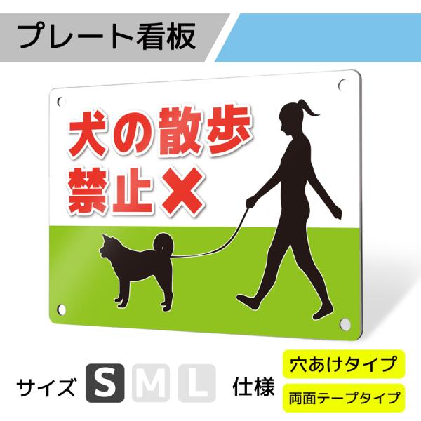 看板 犬のフン看板 看板製作 デザイン 犬 マナー フン ペット 猫 アルミ複合板 プレート看板 屋...