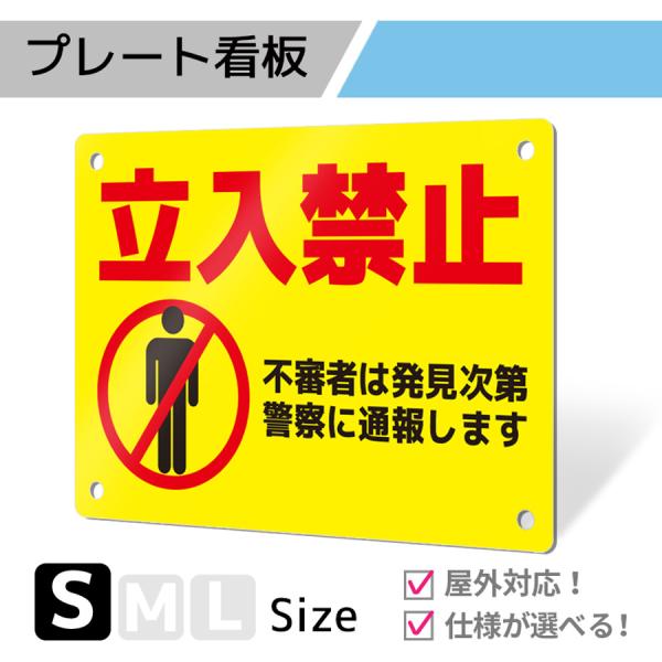看板 標識 看板製作 デザインおしゃれ 立入禁止 マナー アルミ複合板 プレート看板 屋外 パネル看...