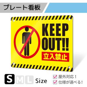 立ち入り禁止 看板 おしゃれの商品一覧 通販 Yahoo ショッピング