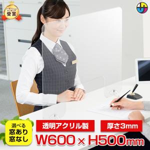 パーテーション パーティション アクリル 間仕切 オフィス 仕切り 衝立 アクリル板 H500 W600 飛沫防止 おしゃれ｜アクリルパーテーション Mサイズされ