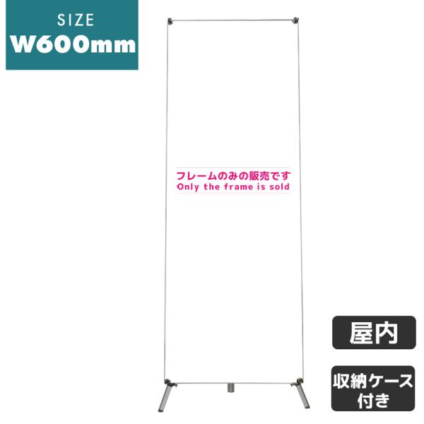 ＼在庫処分セール／ バナー スタンド フラッグ 看板 スクリーン バナーフラッグ 宣伝 イベント ラ...