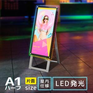 サインスタイル 看板 立て看板 製作 電光掲示板 led看板 a型看板