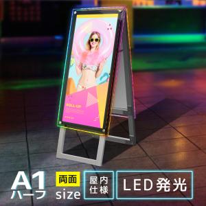 サインスタイル 看板 立て看板 製作 電光掲示板 led看板 a型看板