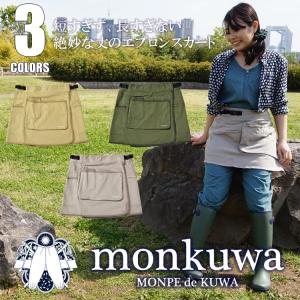 monkuwa モンクワ絶妙丈エプロン 作業用 エプロン MK38176