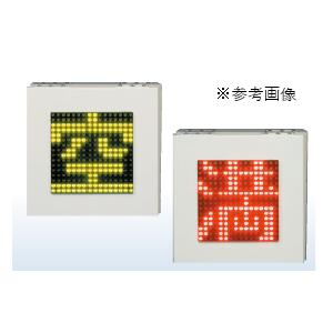 LED 満空表示灯 AC100 表示サイズ320mm 鎌田信号機 オプションで型式変更　信号灯　車路...