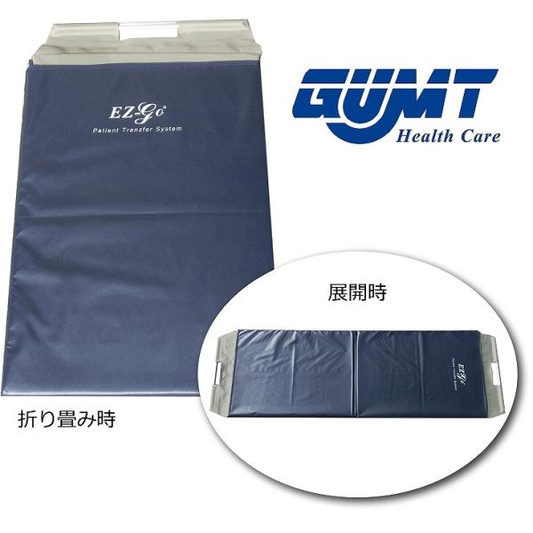 スライディングボード EZ-go EZ-100 （移乗補助器具）