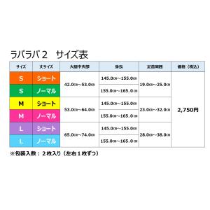 ラバラバ2 ひざ上ストッキング S/M/Lサイズの詳細画像2