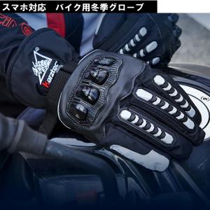 バイク グローブ 防寒 冬　防水 防風 暖かい 裏起毛 プロテクター付き スマホ対応　スキー　スノボー　自転車