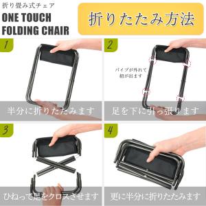 折りたたみ椅子 軽量 コンパクト 携帯椅子 ア...の詳細画像3