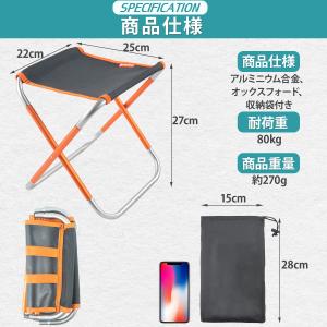 折りたたみ椅子 軽量 コンパクト 携帯椅子 ア...の詳細画像5