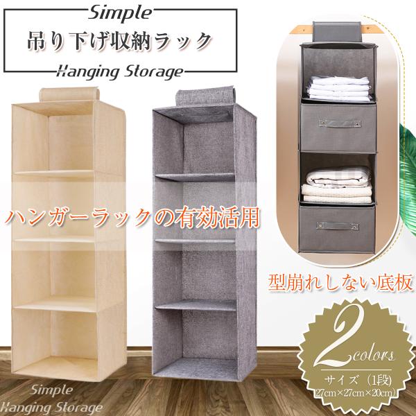 吊り下げ収納　クローゼット 衣類　衣装　洋服 折りたたみ   下着 小物 タオル 吊り下げ式 収納 ...