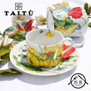 TAITU(タイツー) PAPAVERI(パパヴェリ) カップ＆ソーサー 200cc 洋食器 陶磁器 陶器 イタリアブランド イタリア食器 ブランド食器