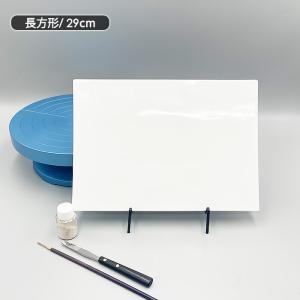 キャンバスシリーズ　ホワイトボード 長方形(大) 29cm 日本製 国産 美濃焼 磁器 白い食器 白磁 陶板｜siki-f-seasons