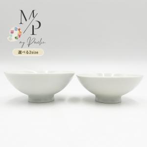 ハレとケ 特典付［ &NE 波佐見焼 平碗 ］日本製 ご飯茶碗 お碗 小鉢 食