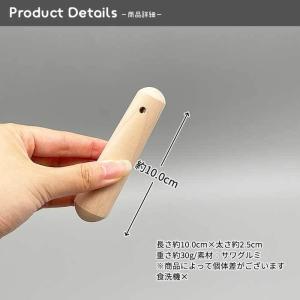 さわぐるみすりこぎ棒 小 (10cm) 木製品...の詳細画像2