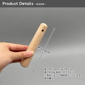 さわぐるみすりこぎ棒 中 (13cm) 木製品...の詳細画像2