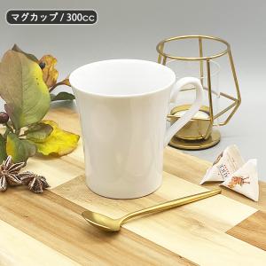 アンティーク調マグカップ 300cc 日本製 国産 美濃焼 陶磁器 洋食器 白い食器 白磁 ポーセリンアート 絵付け用 マグカップ
